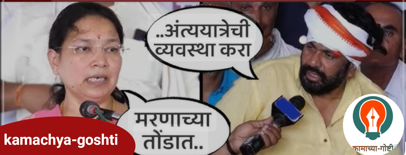 एकटा बच्चू सरकारवर भारी! पण त्याने नेमकं काय कमावलं…?